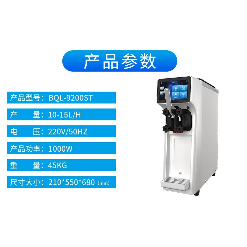 10-20L_H Ice Cream Maker