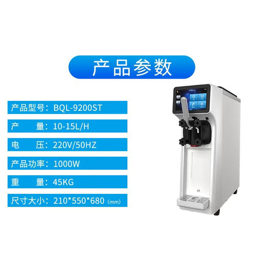 10-20L_H Ice Cream Maker