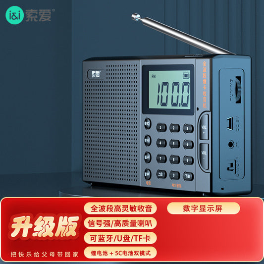 Portable Radio